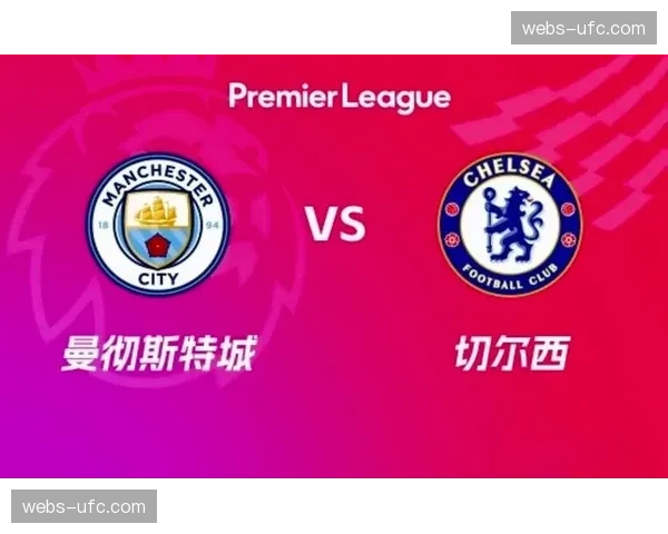 争冠关键战！曼城客胜切尔西，英超积分榜即将大变？